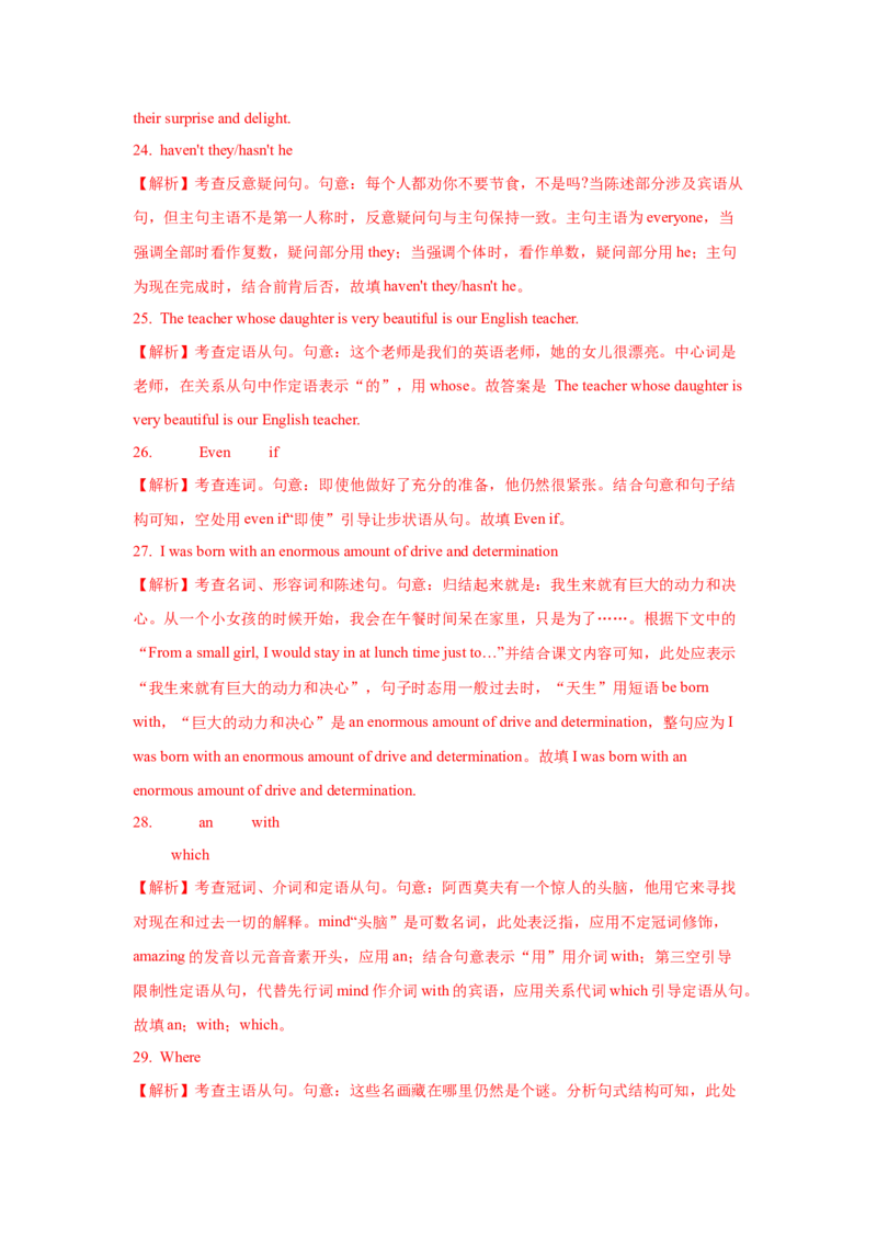 12.长难句的分析方法_3.2025英语总复习_2025年新高考资料_一轮复习_2025年高考英语一轮复习语法知识必备(知识点PPT+精析精练)