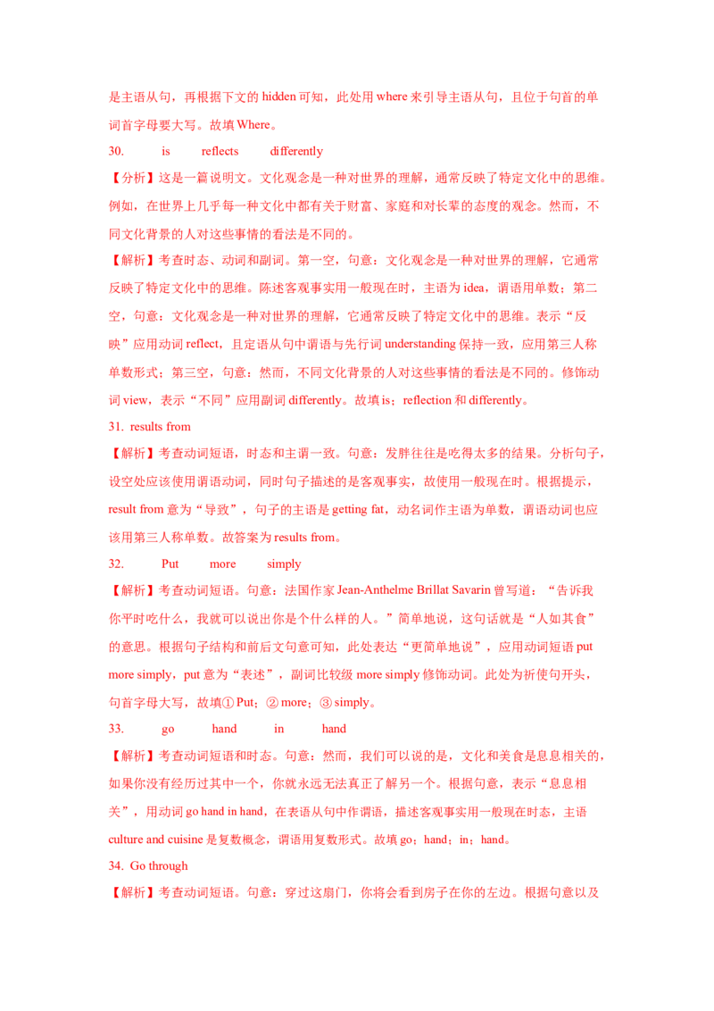 12.长难句的分析方法_3.2025英语总复习_2025年新高考资料_一轮复习_2025年高考英语一轮复习语法知识必备(知识点PPT+精析精练)