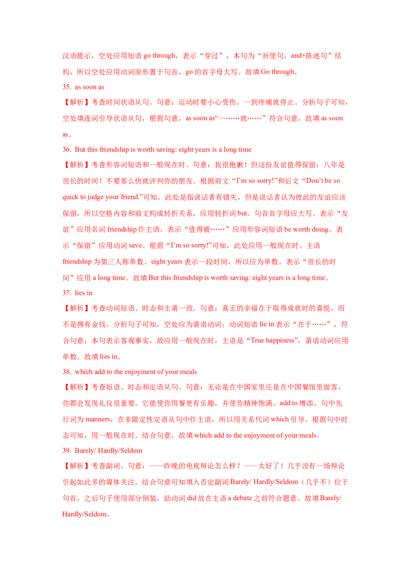 12.长难句的分析方法_3.2025英语总复习_2025年新高考资料_一轮复习_2025年高考英语一轮复习语法知识必备(知识点PPT+精析精练)