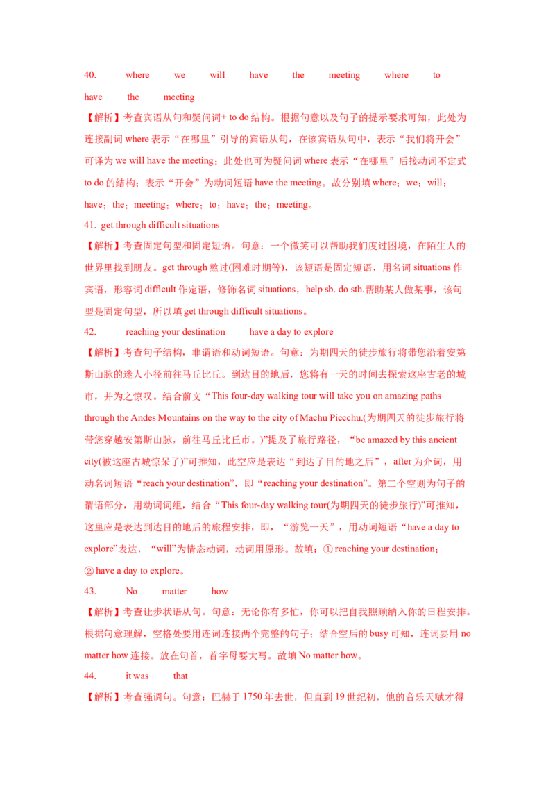 12.长难句的分析方法_3.2025英语总复习_2025年新高考资料_一轮复习_2025年高考英语一轮复习语法知识必备(知识点PPT+精析精练)