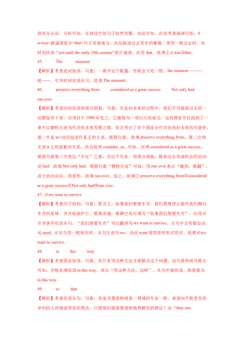 12.长难句的分析方法_3.2025英语总复习_2025年新高考资料_一轮复习_2025年高考英语一轮复习语法知识必备(知识点PPT+精析精练)