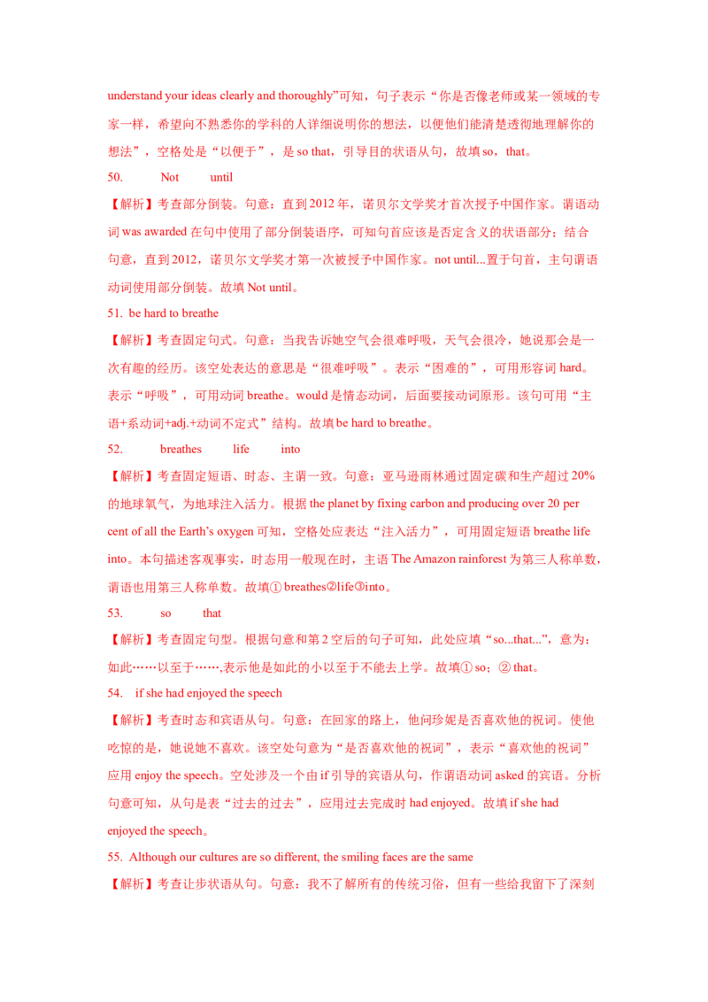 12.长难句的分析方法_3.2025英语总复习_2025年新高考资料_一轮复习_2025年高考英语一轮复习语法知识必备(知识点PPT+精析精练)