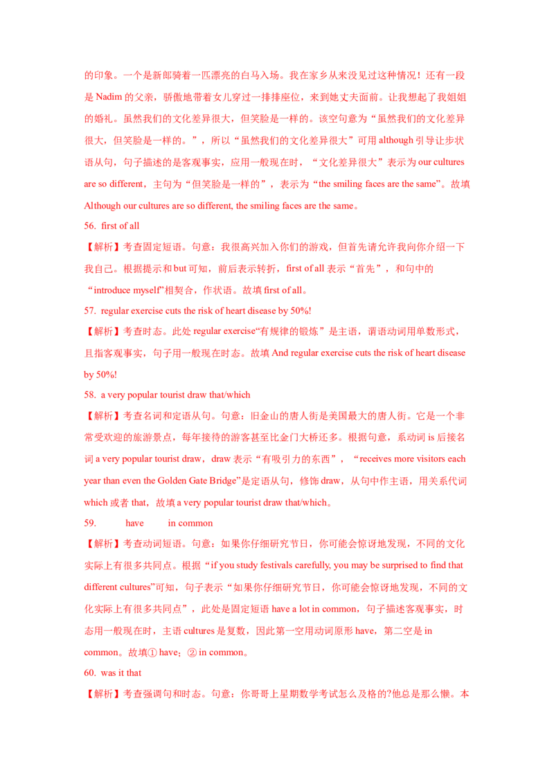 12.长难句的分析方法_3.2025英语总复习_2025年新高考资料_一轮复习_2025年高考英语一轮复习语法知识必备(知识点PPT+精析精练)