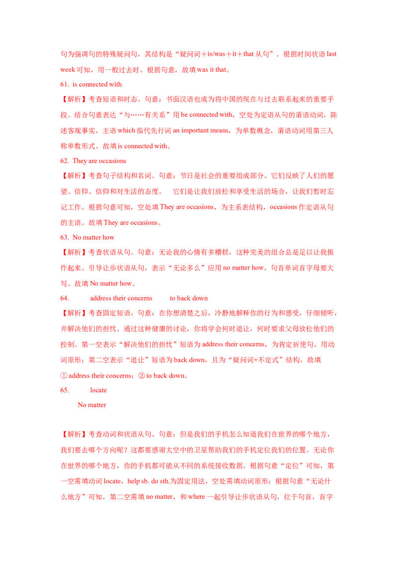 12.长难句的分析方法_3.2025英语总复习_2025年新高考资料_一轮复习_2025年高考英语一轮复习语法知识必备(知识点PPT+精析精练)