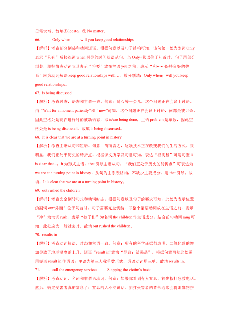 12.长难句的分析方法_3.2025英语总复习_2025年新高考资料_一轮复习_2025年高考英语一轮复习语法知识必备(知识点PPT+精析精练)