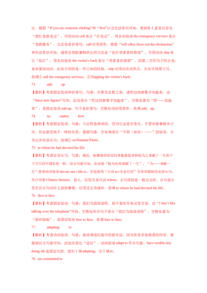 12.长难句的分析方法_3.2025英语总复习_2025年新高考资料_一轮复习_2025年高考英语一轮复习语法知识必备(知识点PPT+精析精练)