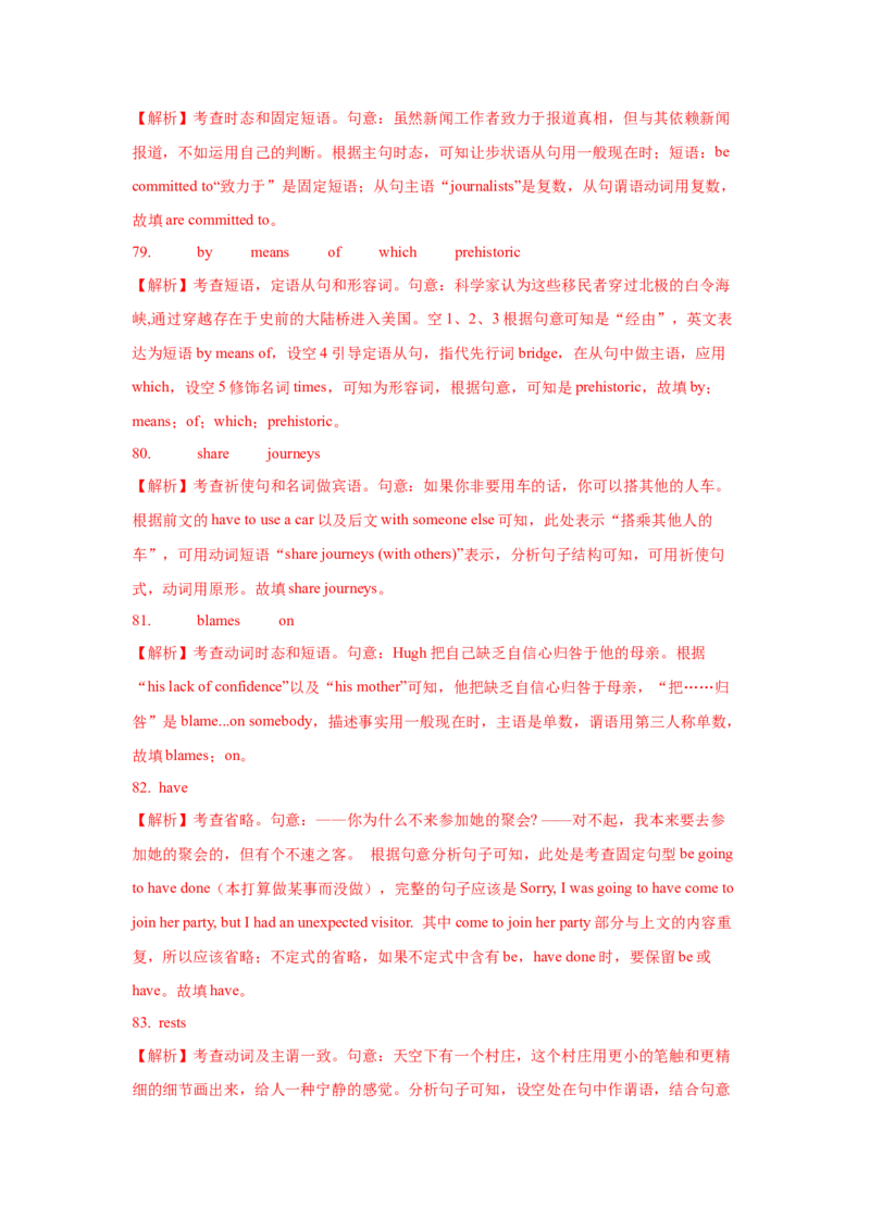 12.长难句的分析方法_3.2025英语总复习_2025年新高考资料_一轮复习_2025年高考英语一轮复习语法知识必备(知识点PPT+精析精练)
