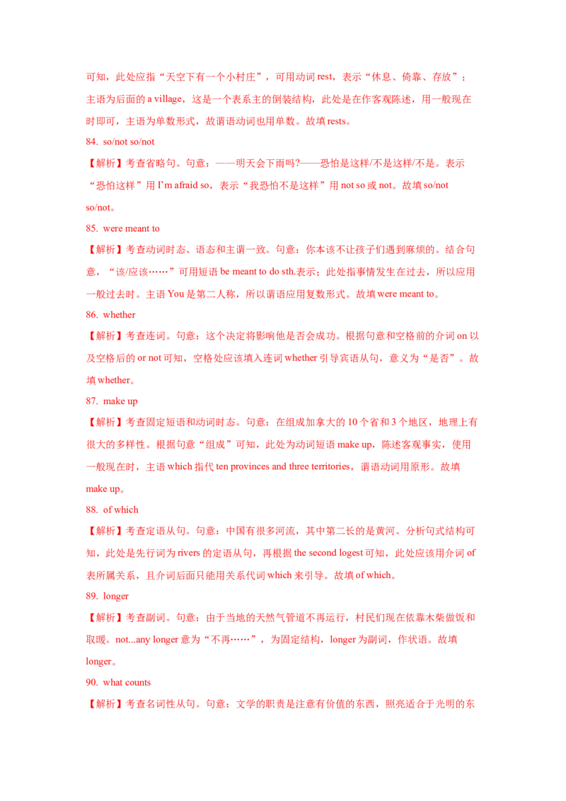 12.长难句的分析方法_3.2025英语总复习_2025年新高考资料_一轮复习_2025年高考英语一轮复习语法知识必备(知识点PPT+精析精练)