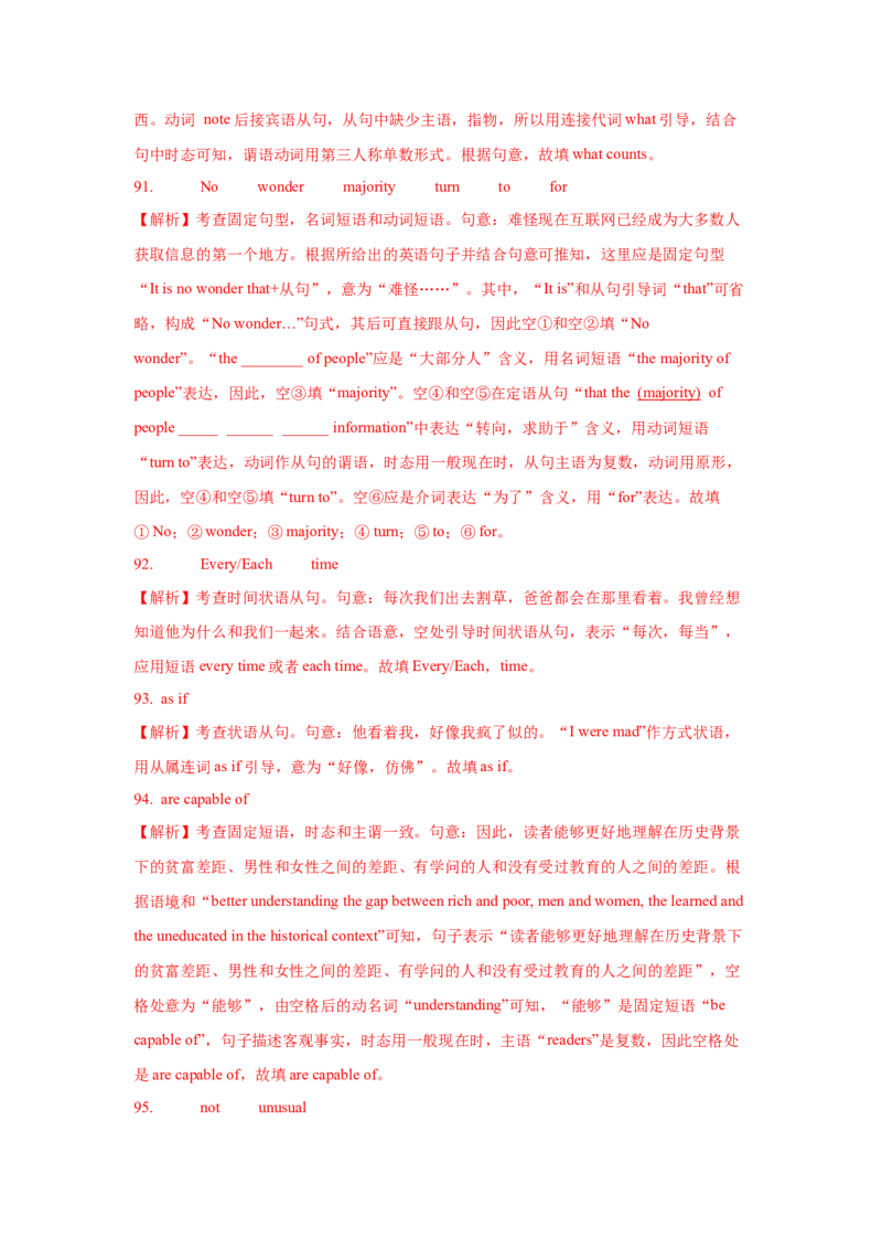 12.长难句的分析方法_3.2025英语总复习_2025年新高考资料_一轮复习_2025年高考英语一轮复习语法知识必备(知识点PPT+精析精练)