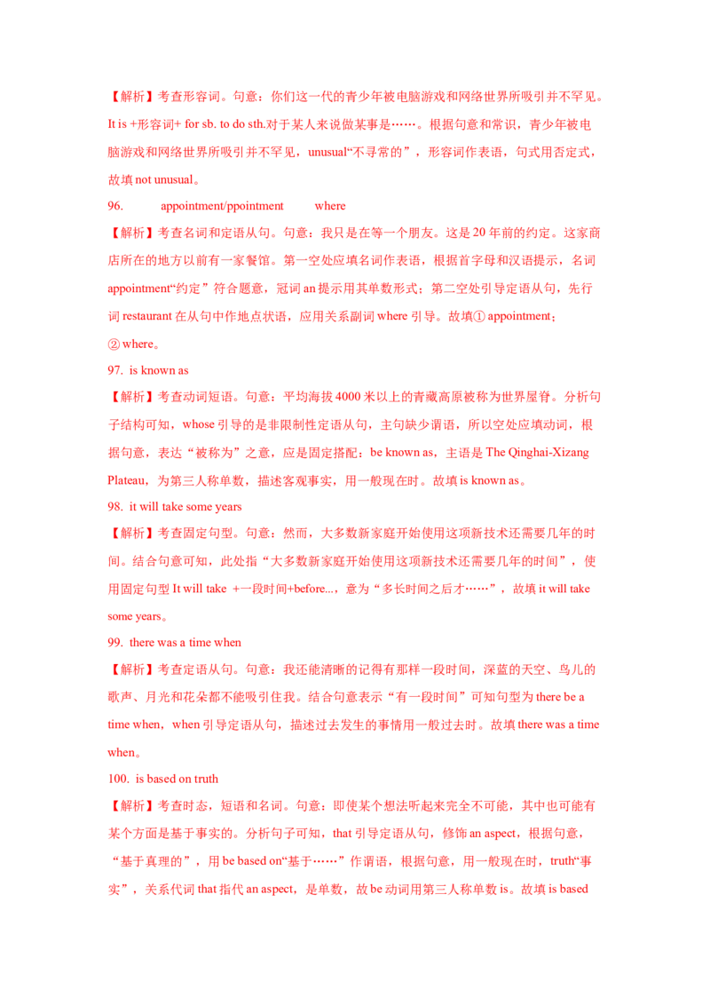 12.长难句的分析方法_3.2025英语总复习_2025年新高考资料_一轮复习_2025年高考英语一轮复习语法知识必备(知识点PPT+精析精练)
