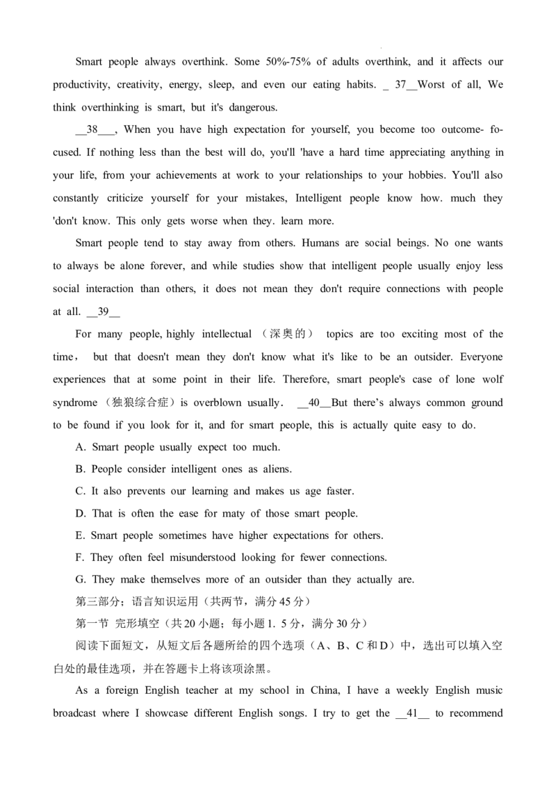 2023届四川省德阳市高三上学期第一次诊断考试英语试题_3.2025英语总复习_2023年新高考资料_3英语高考模拟题_老高考_2023届四川省德阳市高三第一次诊断考试英语