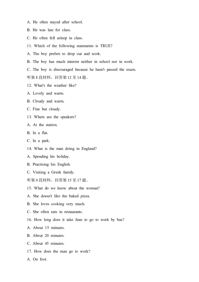 2023届四川省德阳市高三上学期第一次诊断考试英语试题_3.2025英语总复习_2023年新高考资料_3英语高考模拟题_老高考_2023届四川省德阳市高三第一次诊断考试英语