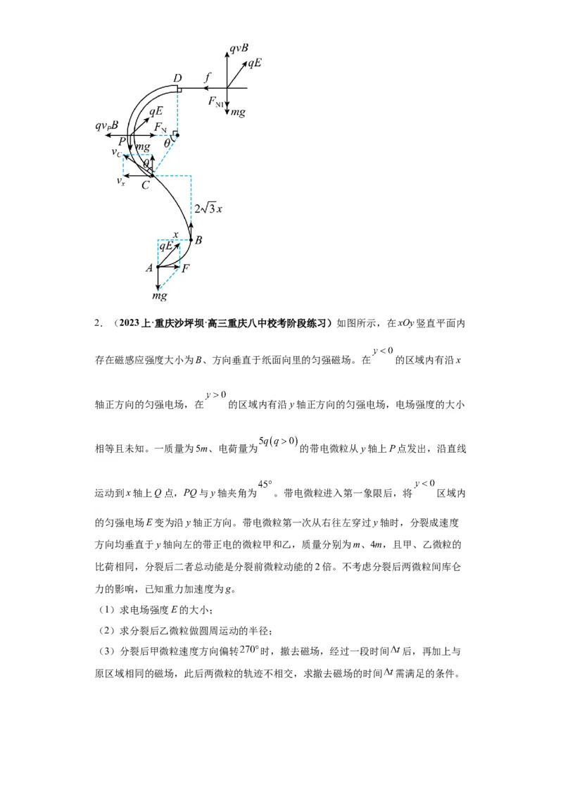 专题21计算题归类总结（解析版）_4.2025物理总复习_2024年新高考资料_2.2024二轮复习_2024年高考物理二轮热点题型归纳与变式演练（新高考通用）