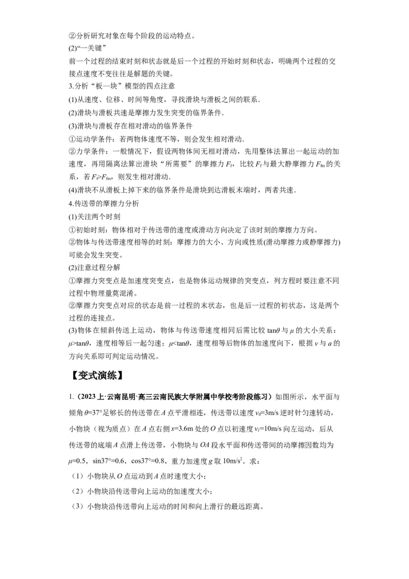 专题21计算题归类总结（解析版）_4.2025物理总复习_2024年新高考资料_2.2024二轮复习_2024年高考物理二轮热点题型归纳与变式演练（新高考通用）