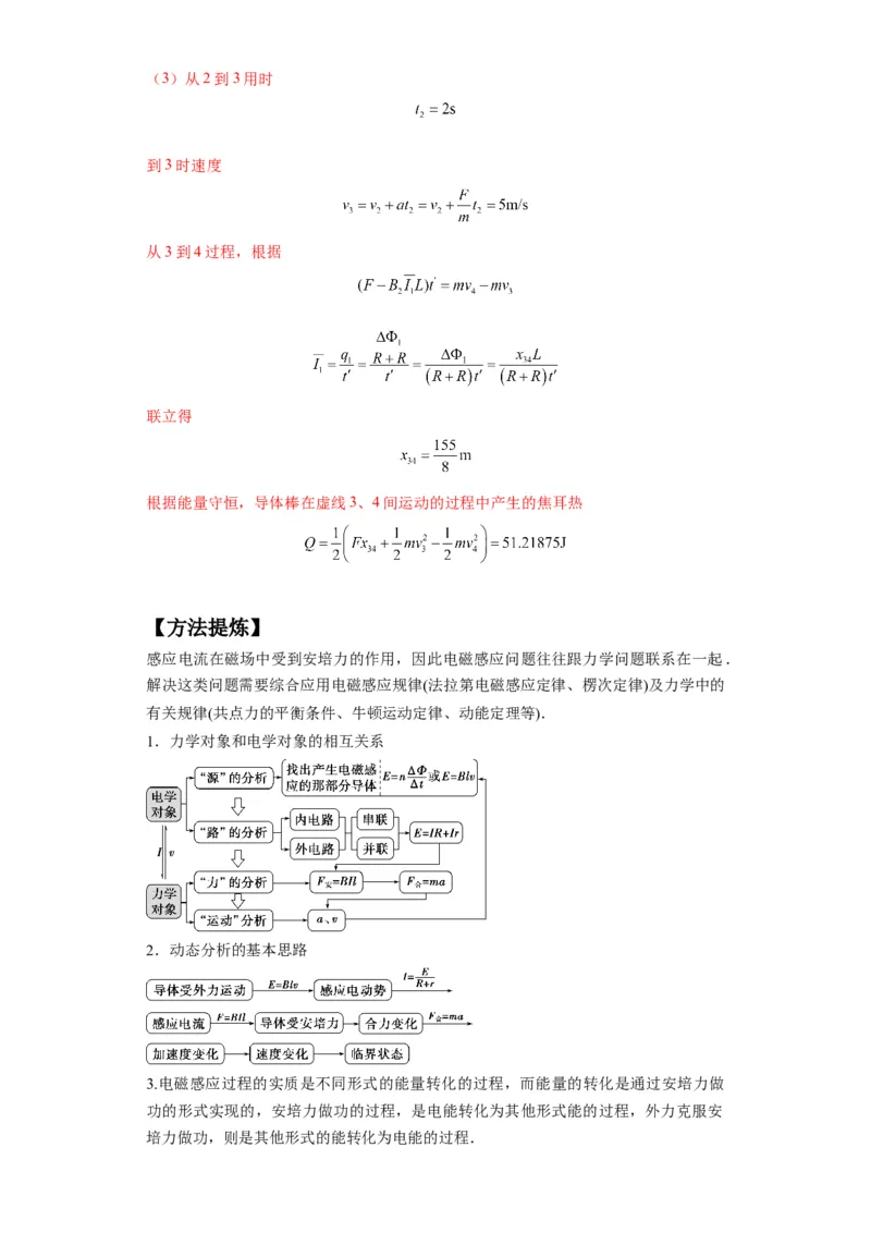 专题21计算题归类总结（解析版）_4.2025物理总复习_2024年新高考资料_2.2024二轮复习_2024年高考物理二轮热点题型归纳与变式演练（新高考通用）