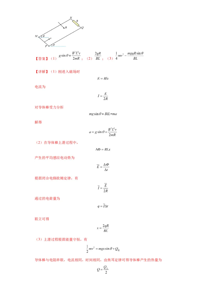 专题21计算题归类总结（解析版）_4.2025物理总复习_2024年新高考资料_2.2024二轮复习_2024年高考物理二轮热点题型归纳与变式演练（新高考通用）