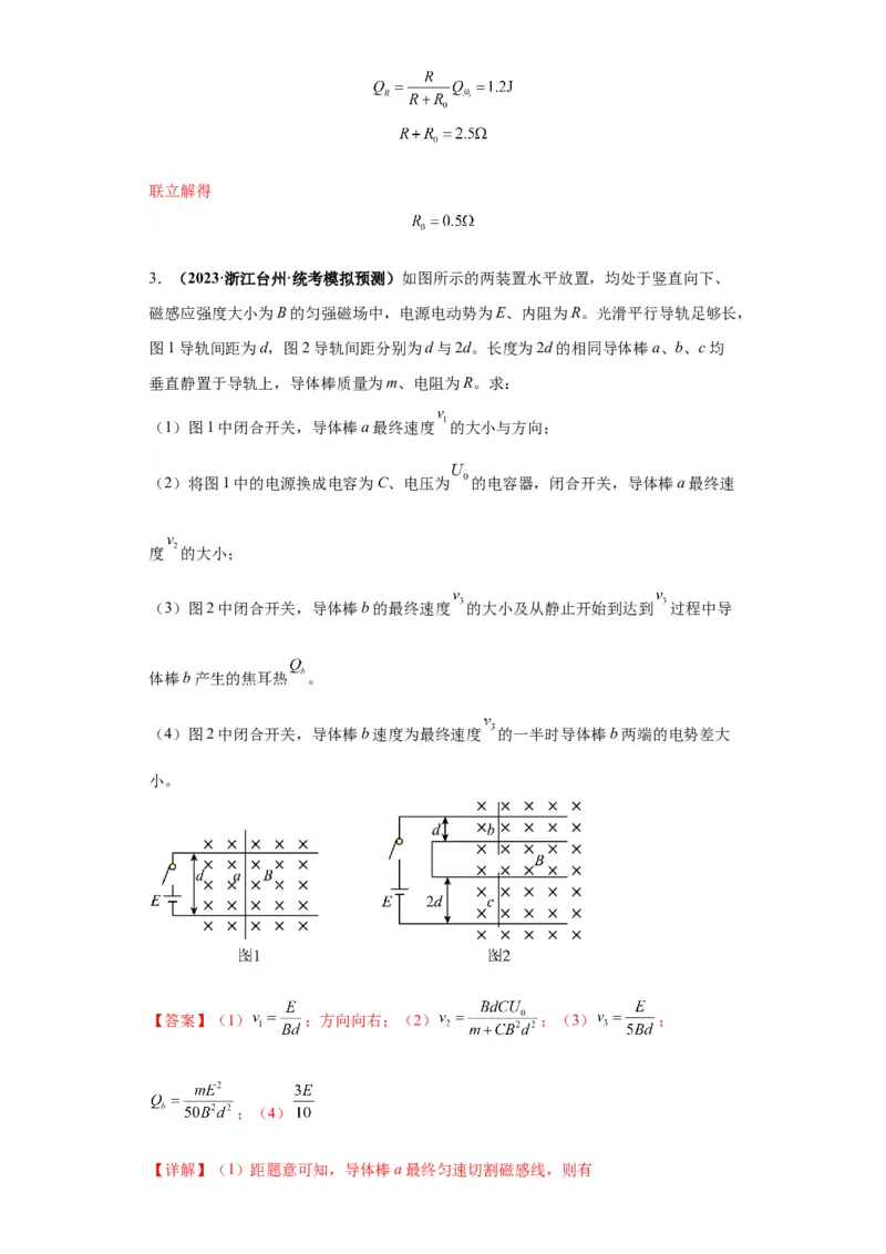 专题21计算题归类总结（解析版）_4.2025物理总复习_2024年新高考资料_2.2024二轮复习_2024年高考物理二轮热点题型归纳与变式演练（新高考通用）