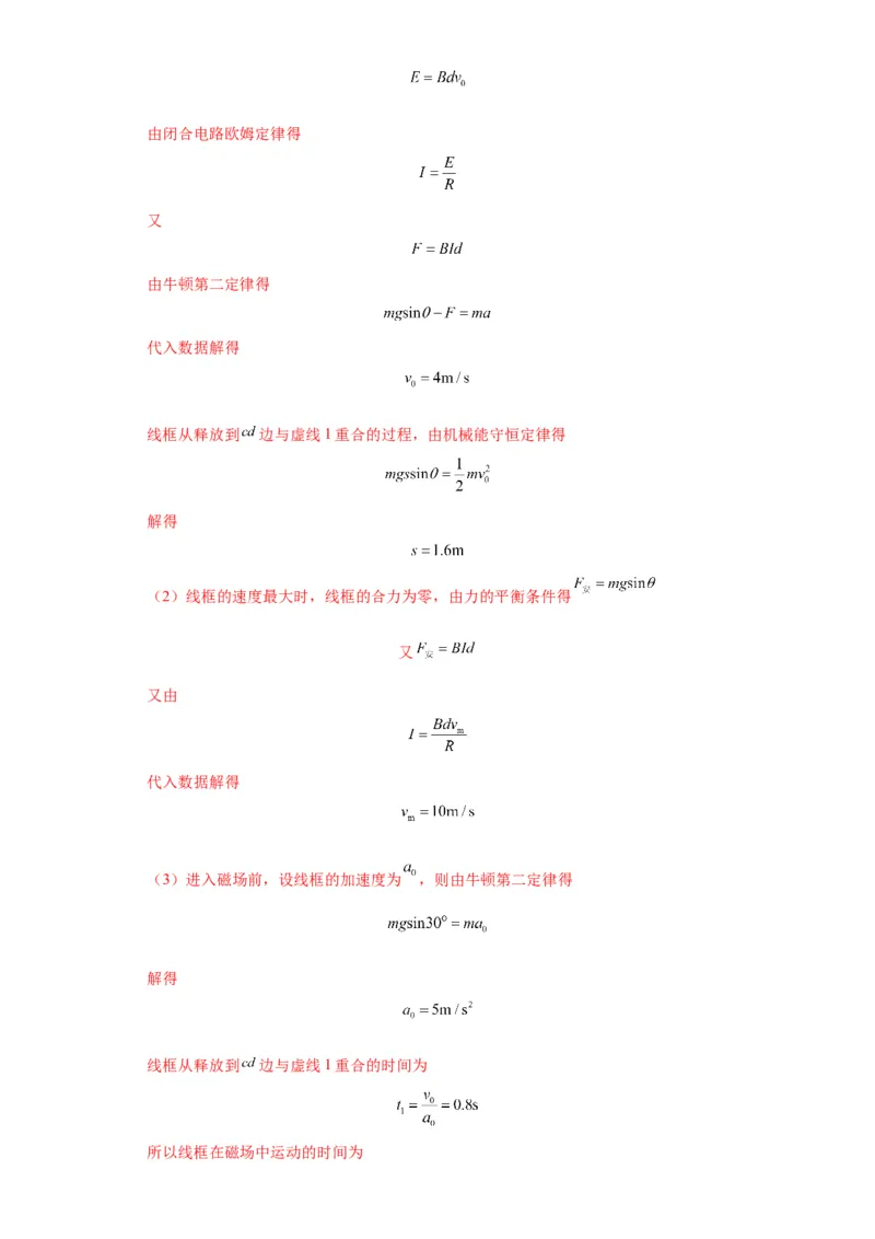 专题21计算题归类总结（解析版）_4.2025物理总复习_2024年新高考资料_2.2024二轮复习_2024年高考物理二轮热点题型归纳与变式演练（新高考通用）