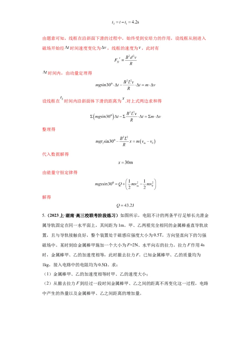 专题21计算题归类总结（解析版）_4.2025物理总复习_2024年新高考资料_2.2024二轮复习_2024年高考物理二轮热点题型归纳与变式演练（新高考通用）