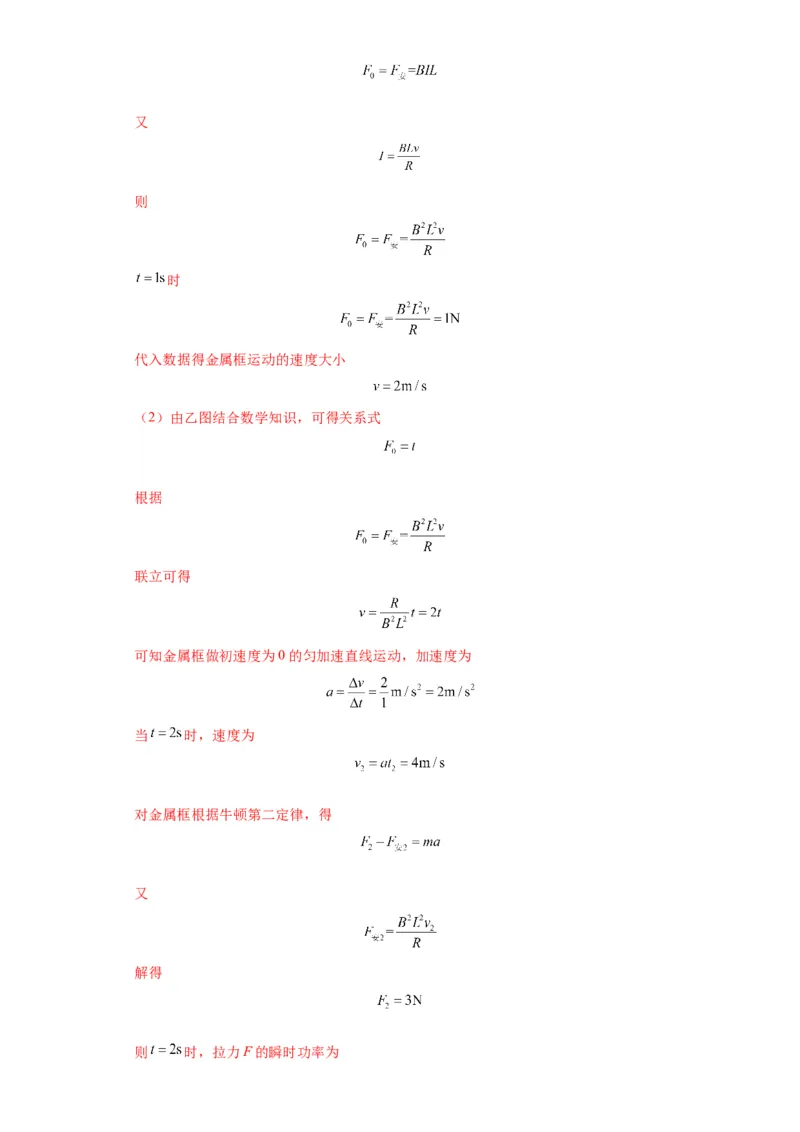 专题21计算题归类总结（解析版）_4.2025物理总复习_2024年新高考资料_2.2024二轮复习_2024年高考物理二轮热点题型归纳与变式演练（新高考通用）