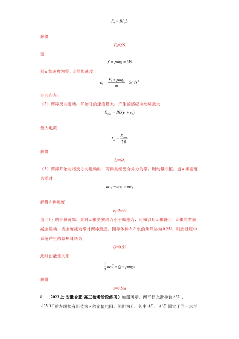 专题21计算题归类总结（解析版）_4.2025物理总复习_2024年新高考资料_2.2024二轮复习_2024年高考物理二轮热点题型归纳与变式演练（新高考通用）