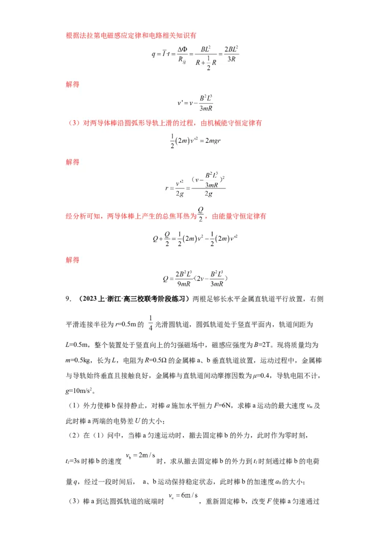 专题21计算题归类总结（解析版）_4.2025物理总复习_2024年新高考资料_2.2024二轮复习_2024年高考物理二轮热点题型归纳与变式演练（新高考通用）