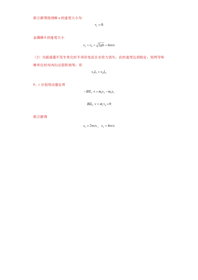 专题21计算题归类总结（解析版）_4.2025物理总复习_2024年新高考资料_2.2024二轮复习_2024年高考物理二轮热点题型归纳与变式演练（新高考通用）