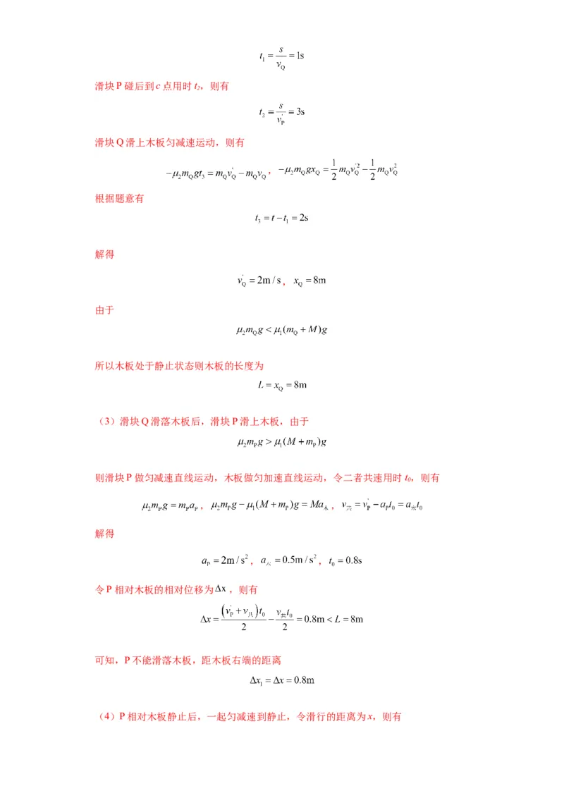 专题21计算题归类总结（解析版）_4.2025物理总复习_2024年新高考资料_2.2024二轮复习_2024年高考物理二轮热点题型归纳与变式演练（新高考通用）