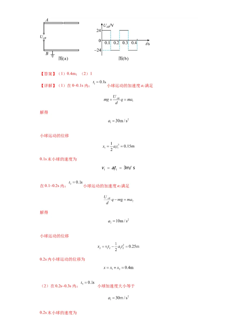专题21计算题归类总结（解析版）_4.2025物理总复习_2024年新高考资料_2.2024二轮复习_2024年高考物理二轮热点题型归纳与变式演练（新高考通用）