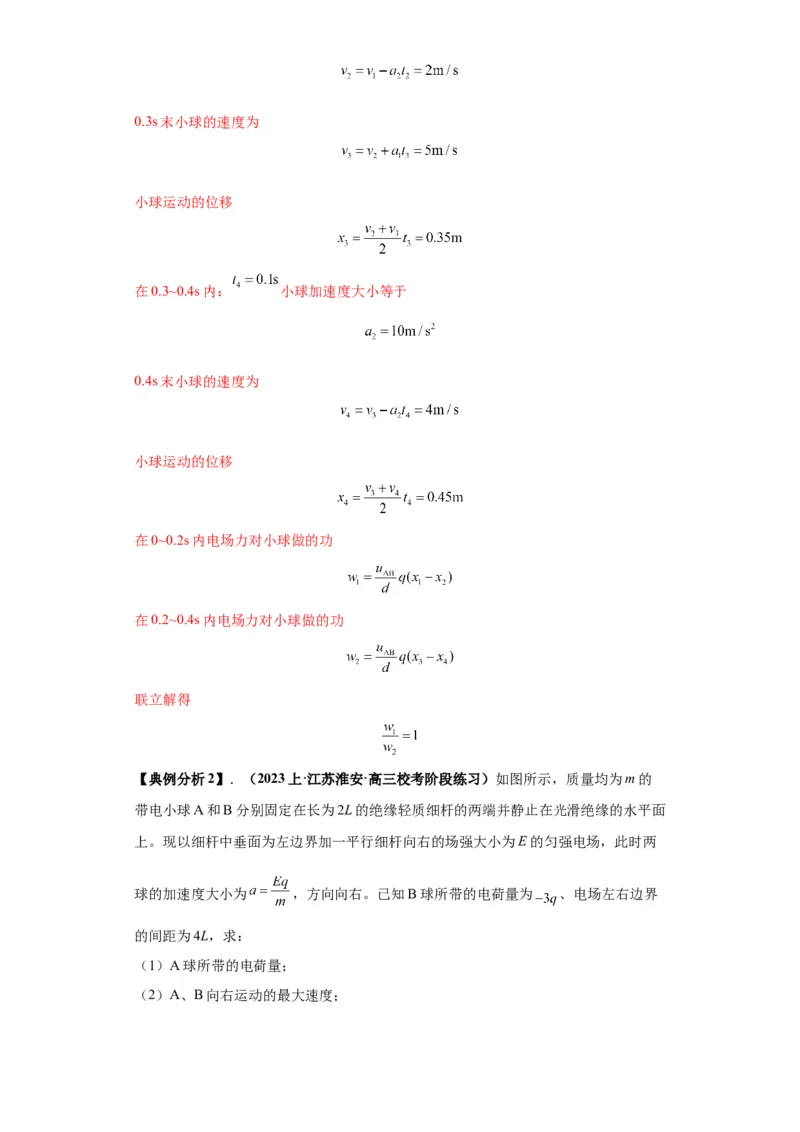 专题21计算题归类总结（解析版）_4.2025物理总复习_2024年新高考资料_2.2024二轮复习_2024年高考物理二轮热点题型归纳与变式演练（新高考通用）