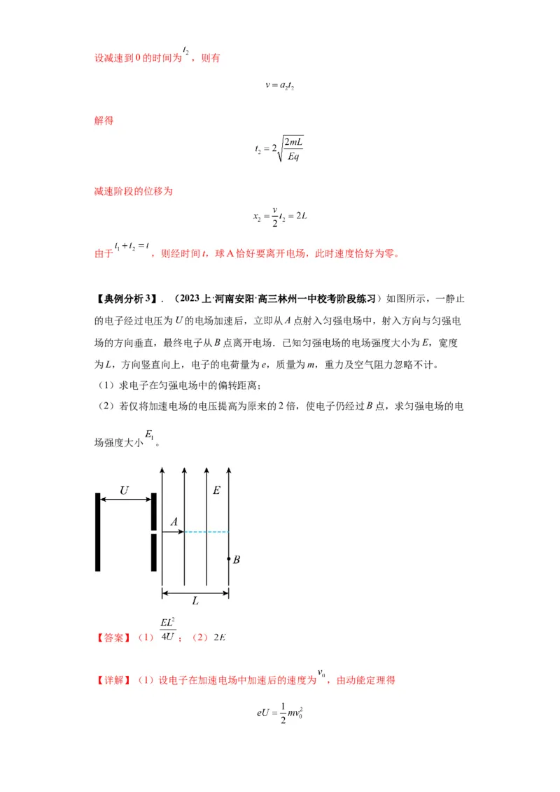 专题21计算题归类总结（解析版）_4.2025物理总复习_2024年新高考资料_2.2024二轮复习_2024年高考物理二轮热点题型归纳与变式演练（新高考通用）
