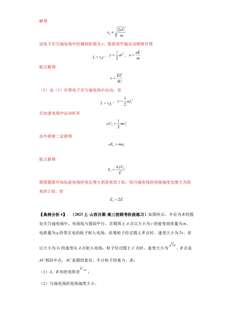 专题21计算题归类总结（解析版）_4.2025物理总复习_2024年新高考资料_2.2024二轮复习_2024年高考物理二轮热点题型归纳与变式演练（新高考通用）
