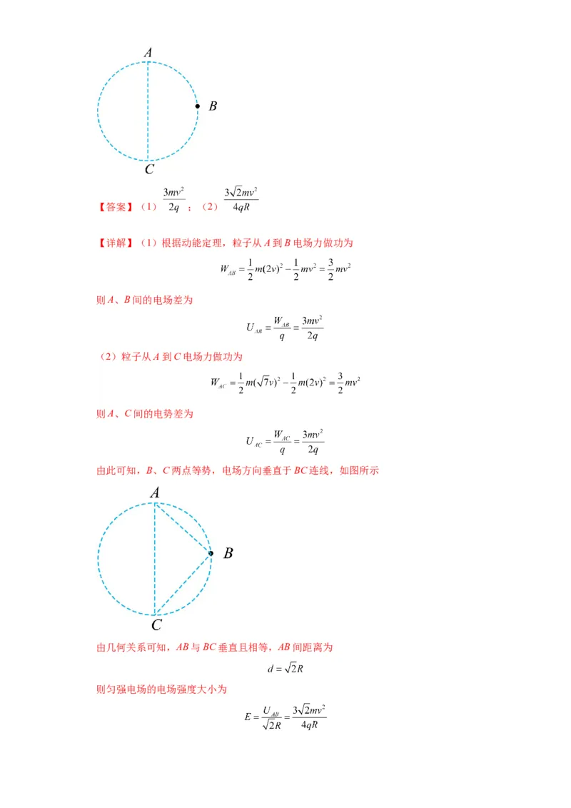 专题21计算题归类总结（解析版）_4.2025物理总复习_2024年新高考资料_2.2024二轮复习_2024年高考物理二轮热点题型归纳与变式演练（新高考通用）