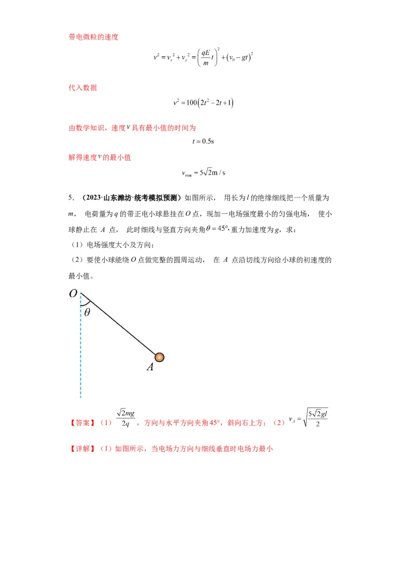 专题21计算题归类总结（解析版）_4.2025物理总复习_2024年新高考资料_2.2024二轮复习_2024年高考物理二轮热点题型归纳与变式演练（新高考通用）