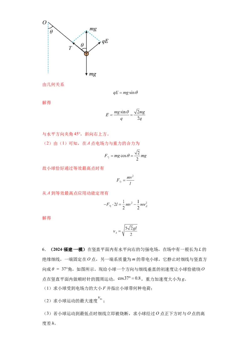 专题21计算题归类总结（解析版）_4.2025物理总复习_2024年新高考资料_2.2024二轮复习_2024年高考物理二轮热点题型归纳与变式演练（新高考通用）