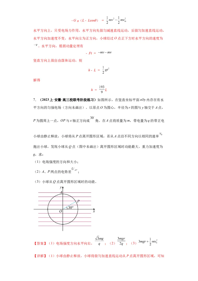 专题21计算题归类总结（解析版）_4.2025物理总复习_2024年新高考资料_2.2024二轮复习_2024年高考物理二轮热点题型归纳与变式演练（新高考通用）