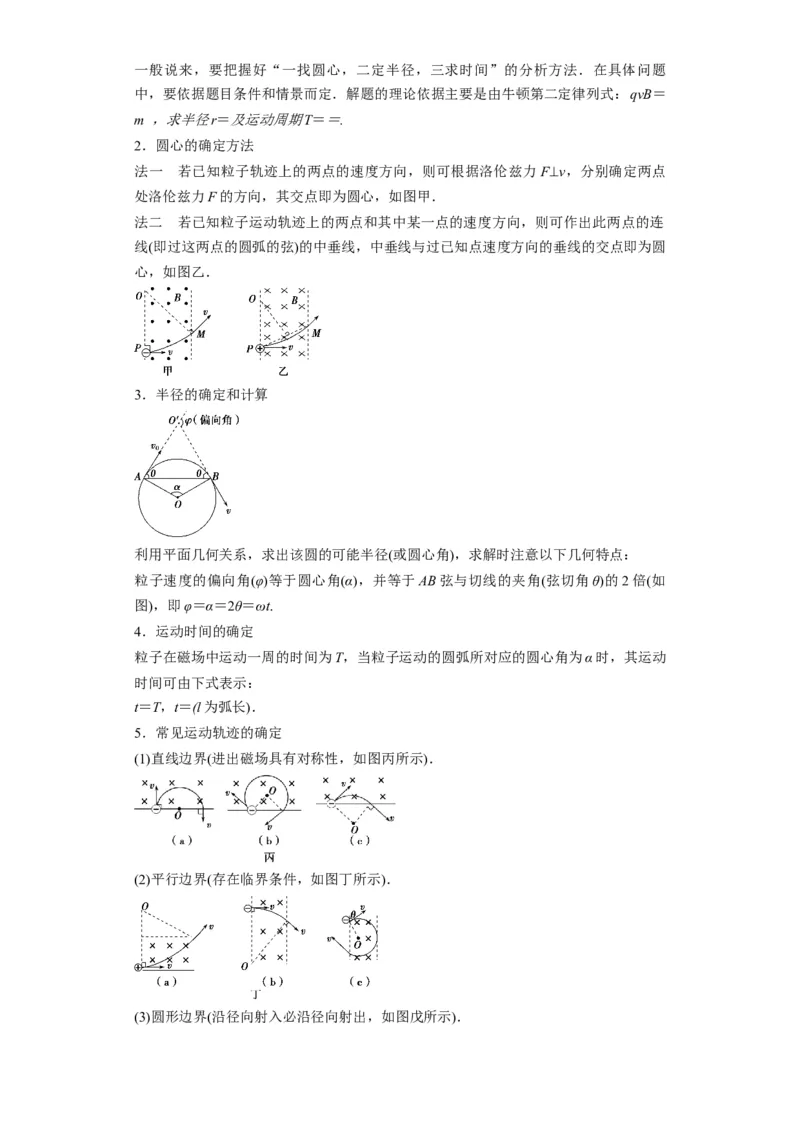 专题21计算题归类总结（解析版）_4.2025物理总复习_2024年新高考资料_2.2024二轮复习_2024年高考物理二轮热点题型归纳与变式演练（新高考通用）