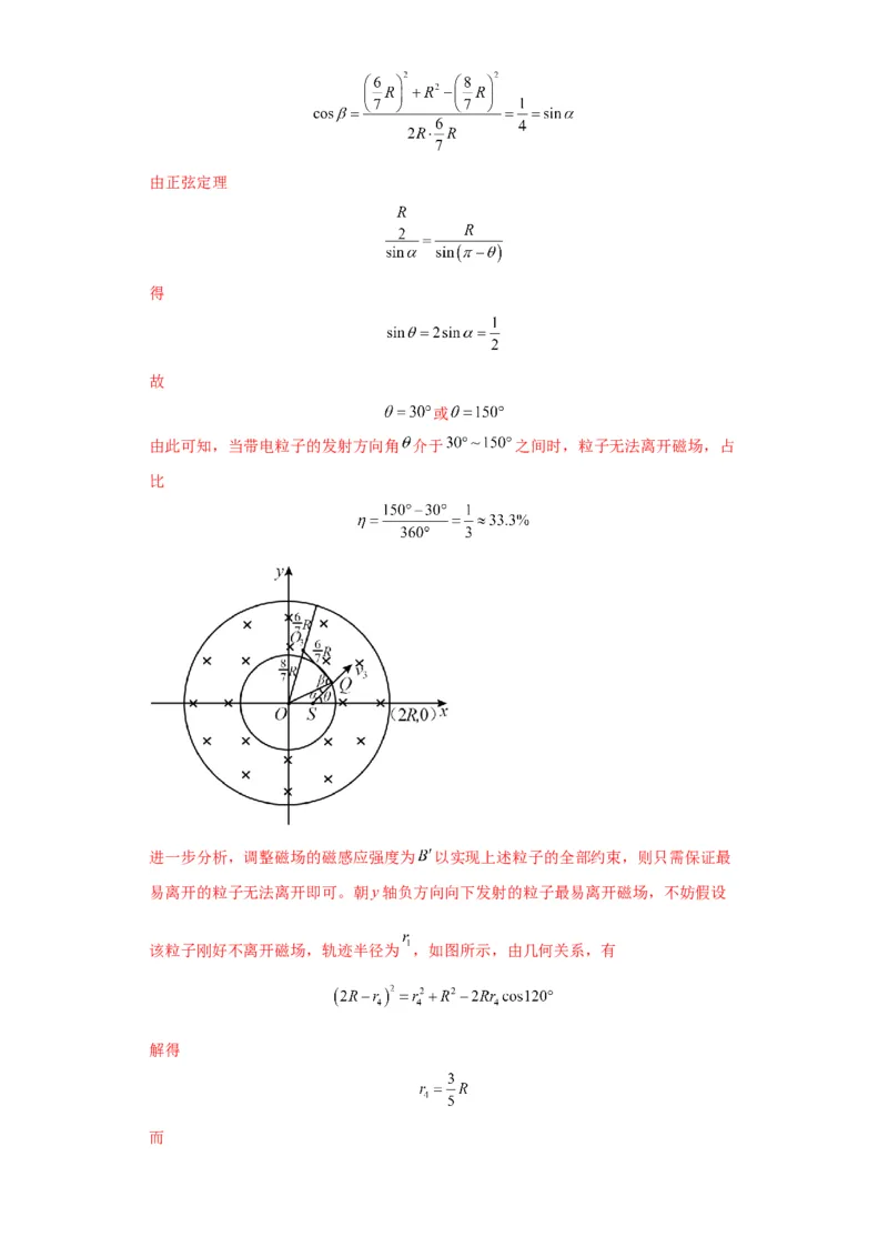专题21计算题归类总结（解析版）_4.2025物理总复习_2024年新高考资料_2.2024二轮复习_2024年高考物理二轮热点题型归纳与变式演练（新高考通用）