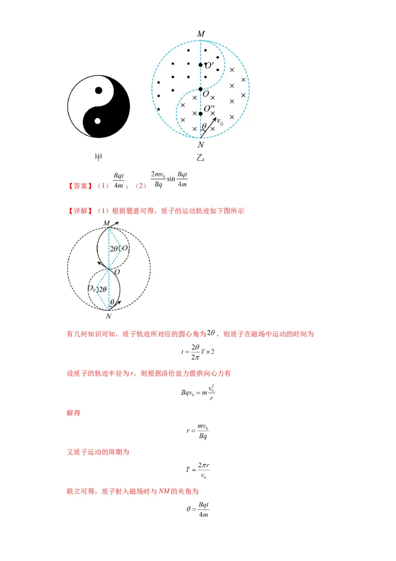 专题21计算题归类总结（解析版）_4.2025物理总复习_2024年新高考资料_2.2024二轮复习_2024年高考物理二轮热点题型归纳与变式演练（新高考通用）