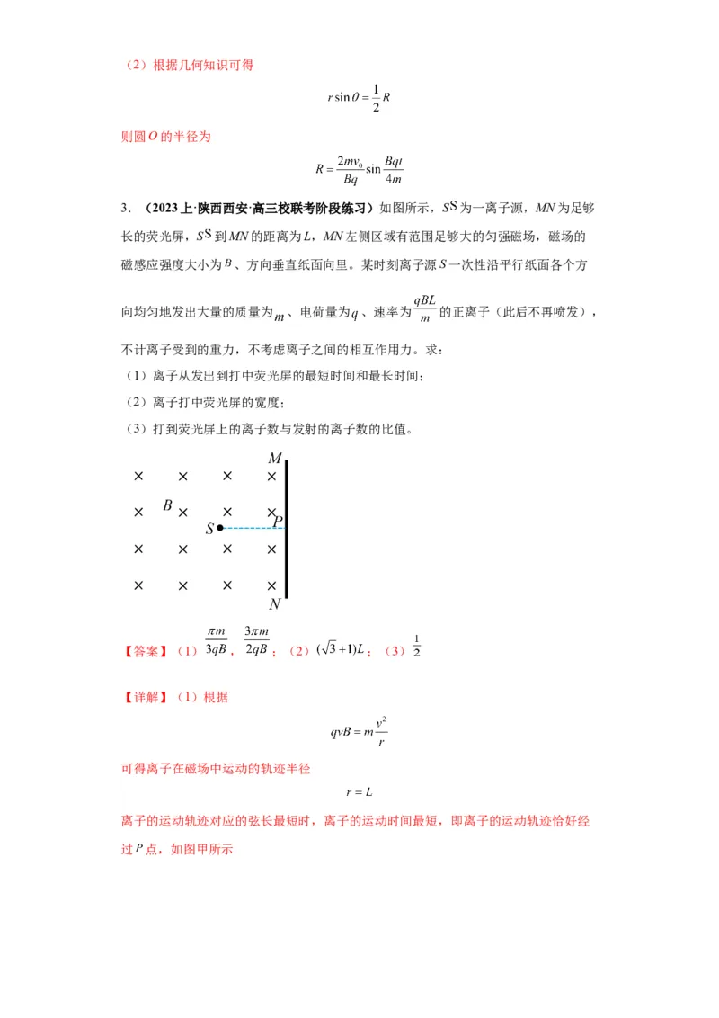 专题21计算题归类总结（解析版）_4.2025物理总复习_2024年新高考资料_2.2024二轮复习_2024年高考物理二轮热点题型归纳与变式演练（新高考通用）