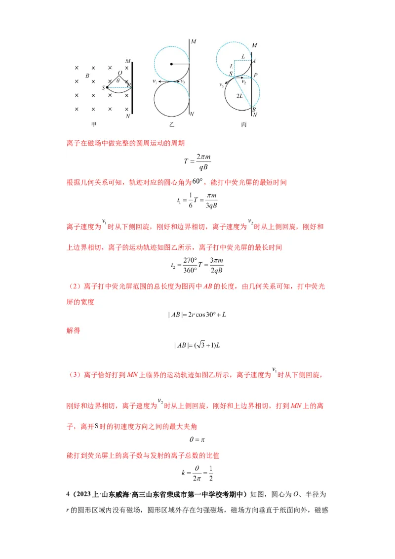 专题21计算题归类总结（解析版）_4.2025物理总复习_2024年新高考资料_2.2024二轮复习_2024年高考物理二轮热点题型归纳与变式演练（新高考通用）
