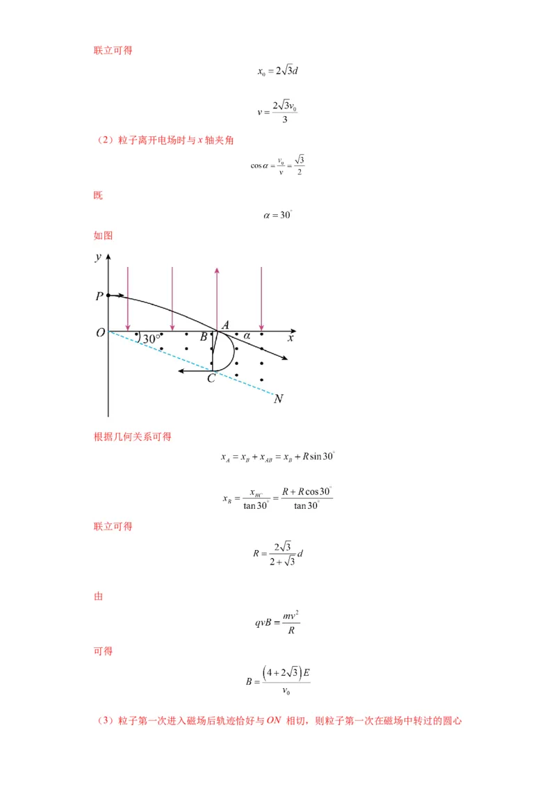 专题21计算题归类总结（解析版）_4.2025物理总复习_2024年新高考资料_2.2024二轮复习_2024年高考物理二轮热点题型归纳与变式演练（新高考通用）
