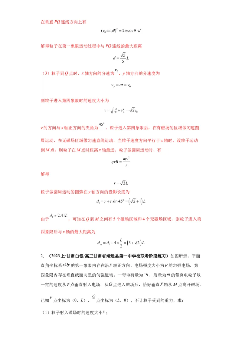 专题21计算题归类总结（解析版）_4.2025物理总复习_2024年新高考资料_2.2024二轮复习_2024年高考物理二轮热点题型归纳与变式演练（新高考通用）
