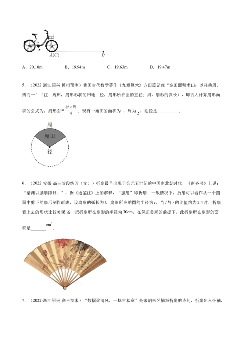 3.1三角函数的定义（精练）（基础版）（原卷版）_2.2025数学总复习_2023年新高考资料_一轮复习_2023年高考数学一轮复习（基础版）（新高考地区专用）
