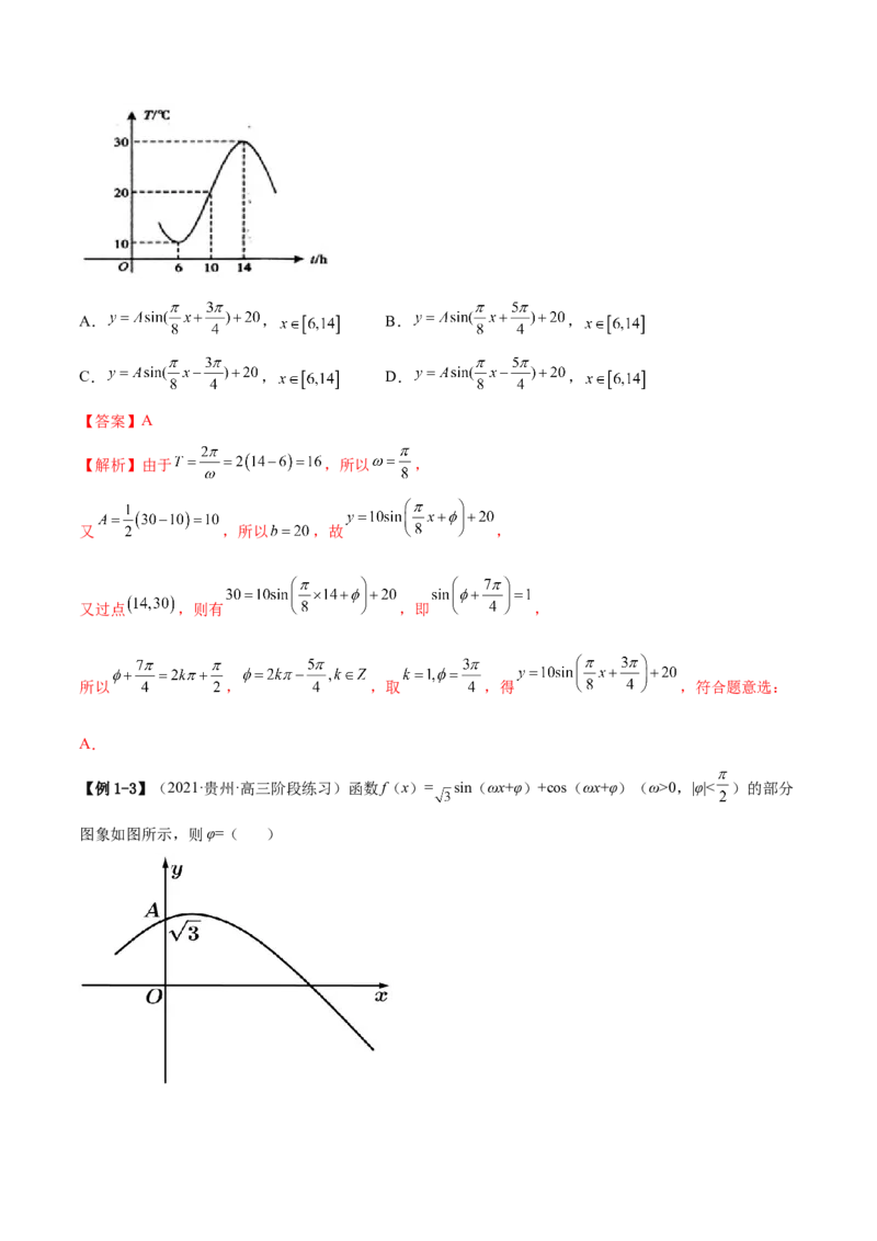 3.4.2三角函数的性质（2）（精讲）（基础版）（解析版）_2.2025数学总复习_2023年新高考资料_一轮复习_2023年高考数学一轮复习（基础版）（新高考地区专用）