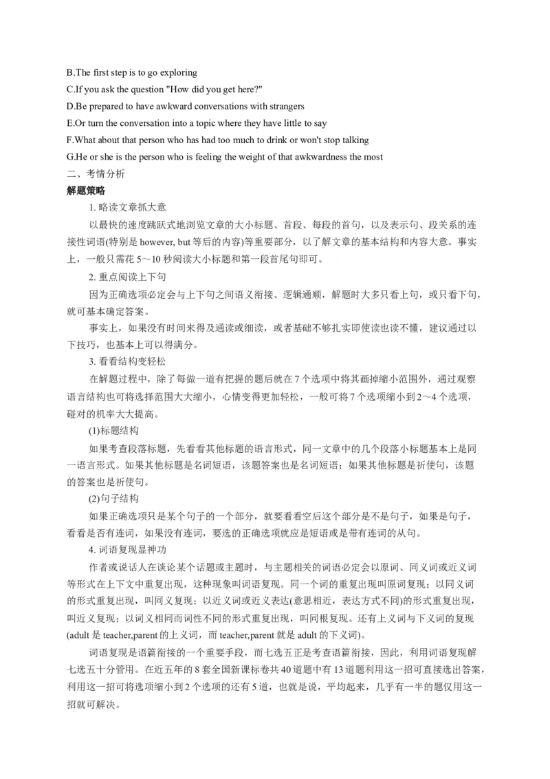 2023届高考英语二轮复习：七选五（含解析）_3.2025英语总复习_赠品通用版（老高考）复习资料_二轮复习_2023届高考英语二轮复习：题型专题训练（含解析）