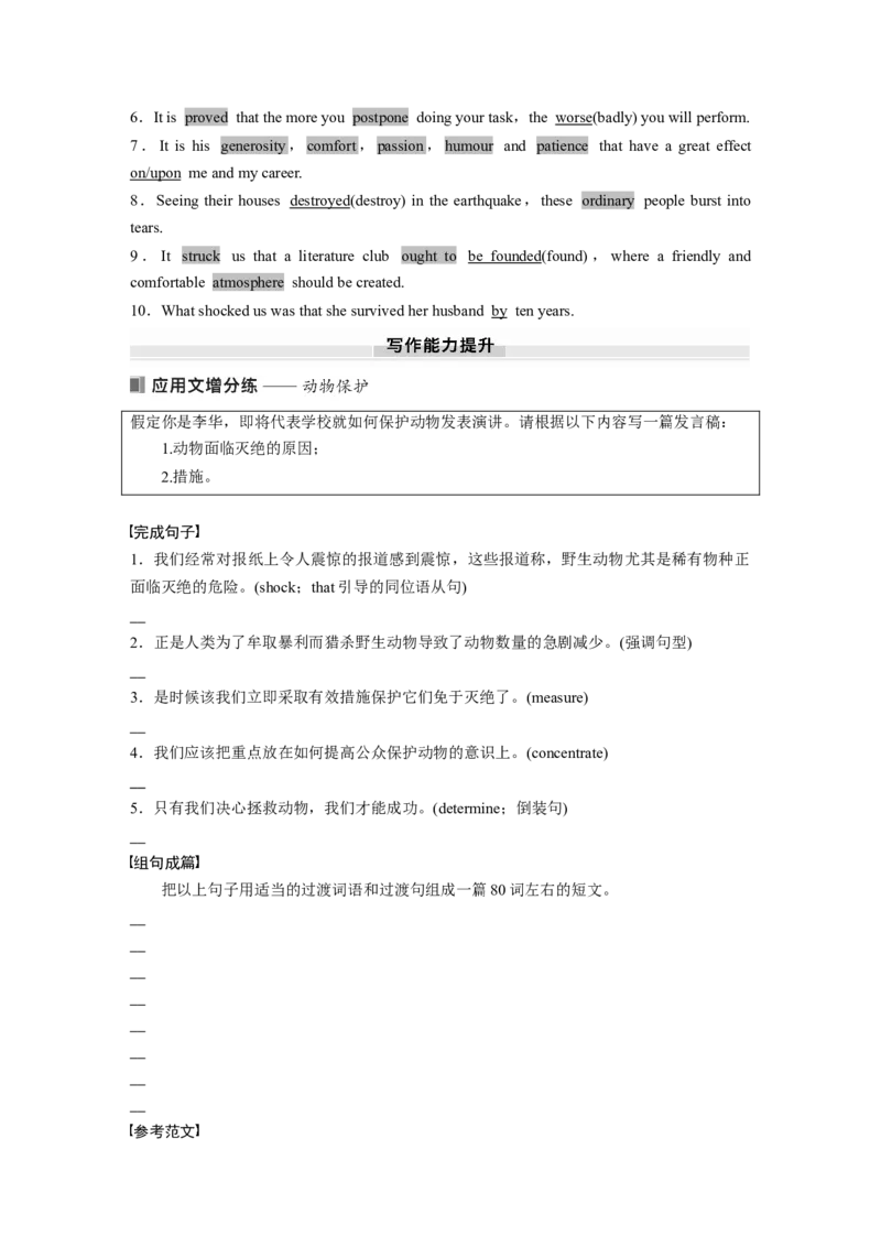 2025届高中英语一轮复习：必修第一册　Unit5　Intothewild（教师版）_3.2025英语总复习_2025年新高考资料_一轮复习_2025届高中英语一轮复习课件+学案（完））