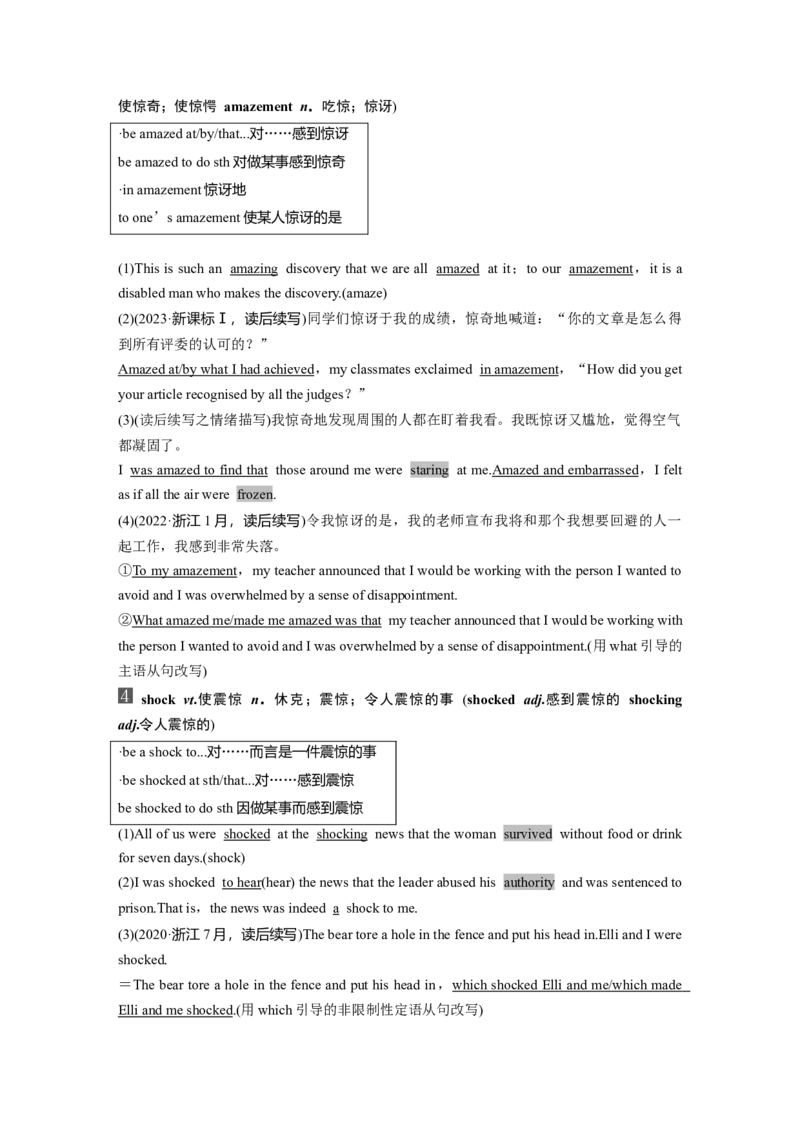 2025届高中英语一轮复习：必修第一册　Unit5　Intothewild（教师版）_3.2025英语总复习_2025年新高考资料_一轮复习_2025届高中英语一轮复习课件+学案（完））
