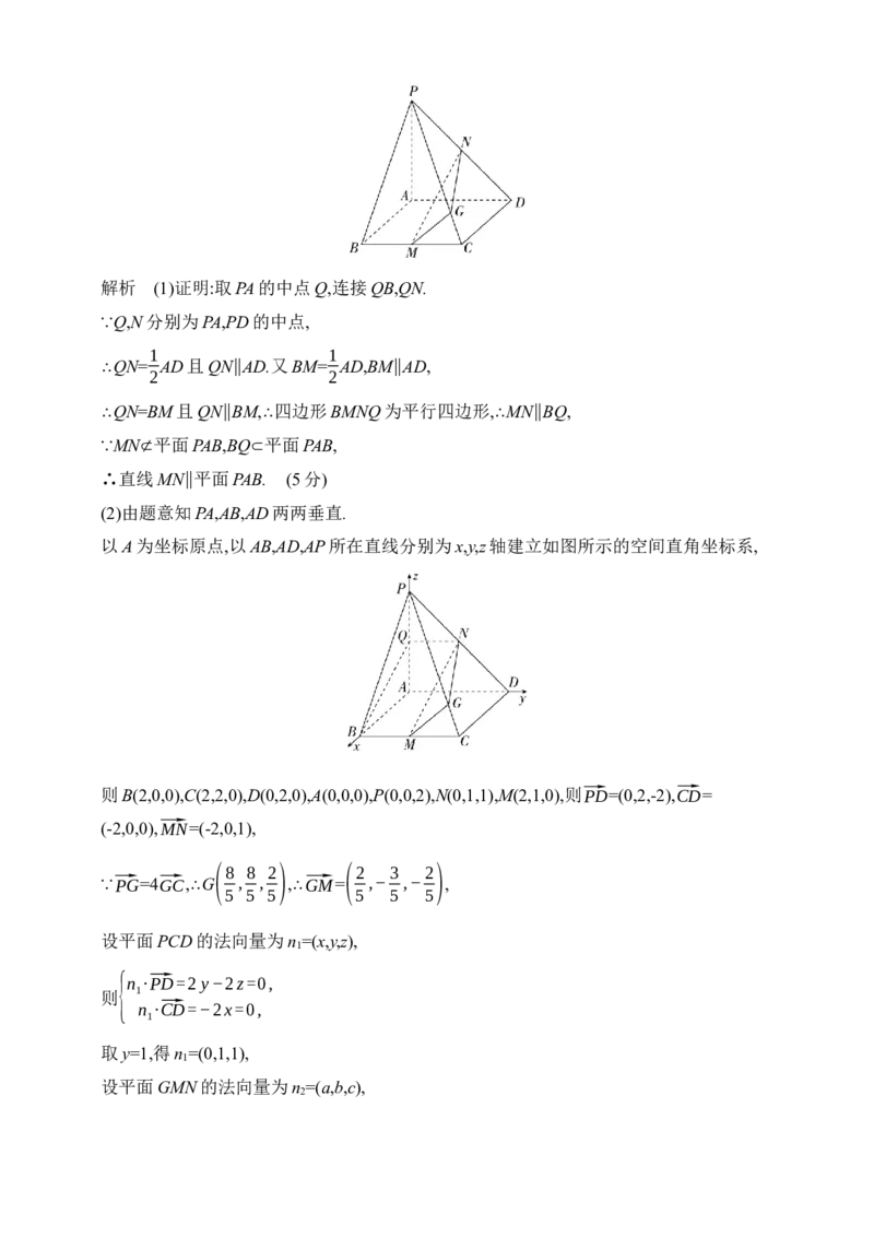 2025版新教材高考数学第二轮复习专题练--7.2　直线、平面平行的判定与性质_2.2025数学总复习_2025年新高考资料_二轮复习_备考20252025版新教材高考数学第二轮复习专题练