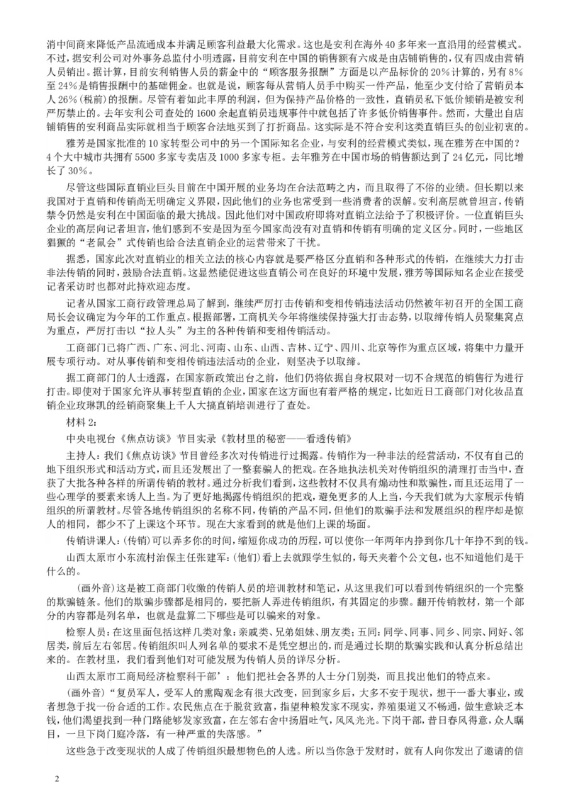 2004年广东公务员考试《申论》真题卷及答案（上半年）_34省+国考真题_此文件夹为word版,不推荐使用_此word版为,不推荐使用_此word版为,不推荐使用